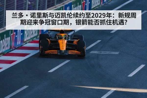 McLaren Formula 1