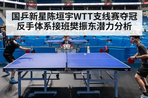 young table tennis player competition